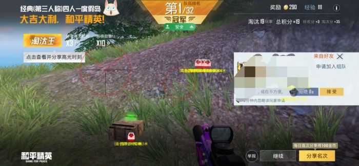 和平精英怎么解除战队辅助（和平精英怎么解除巅峰赛战队）